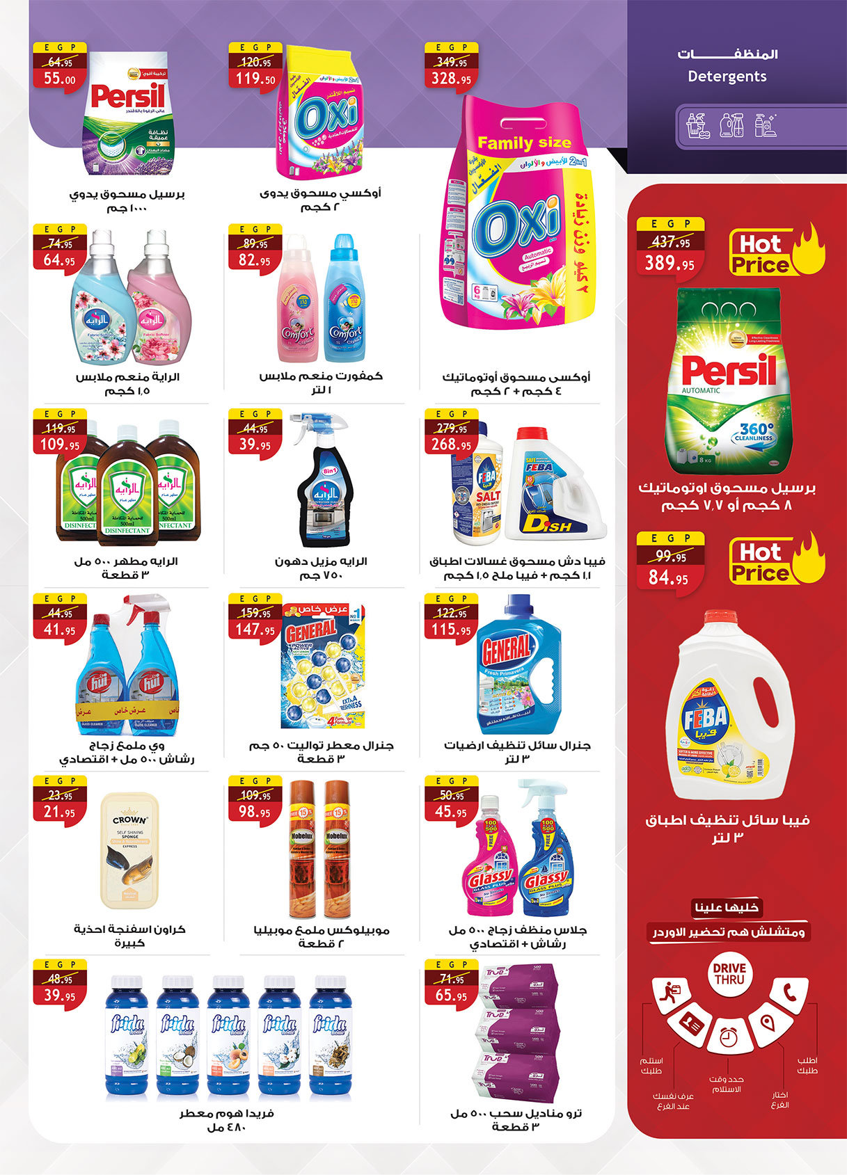 al-raya offers from 15oct to 5oct 2025 عروض الراية من 15 أكتوبر حتى 5 أكتوبر 2025 صفحة رقم 26